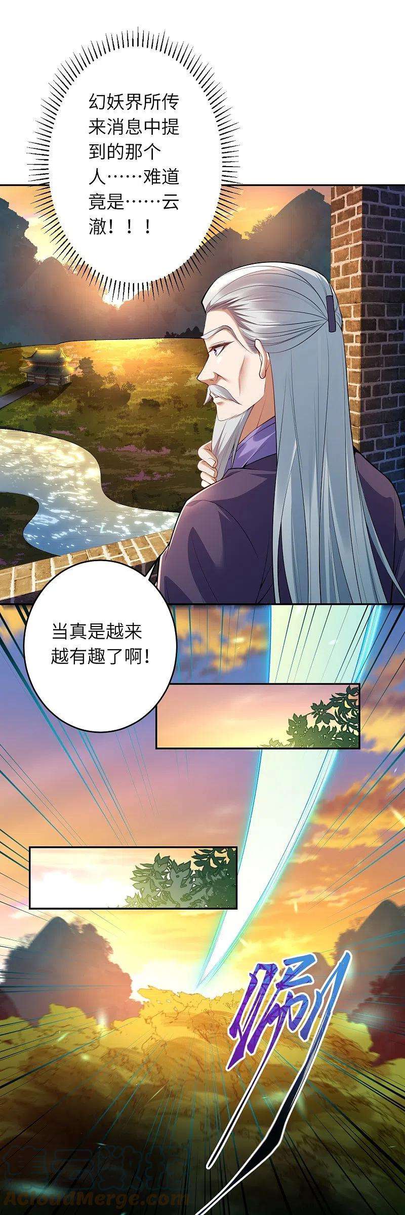 逆天邪神407话 再闯凤神宫