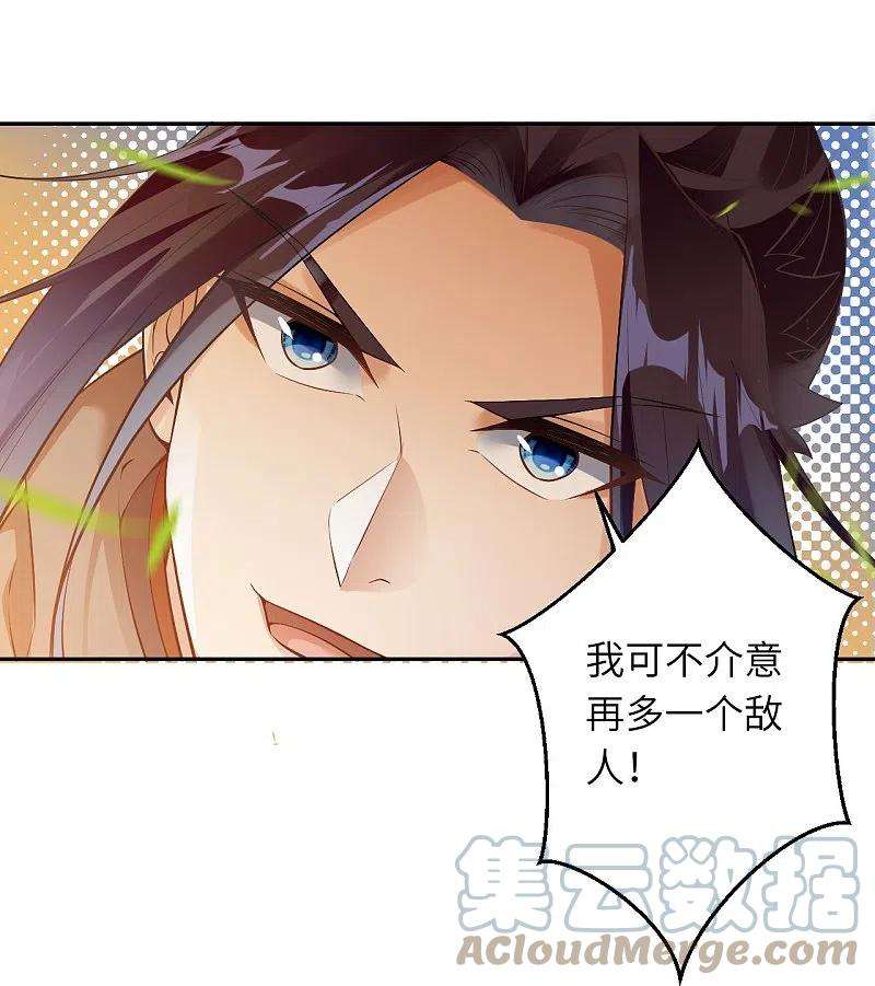 逆天邪神407话 再闯凤神宫