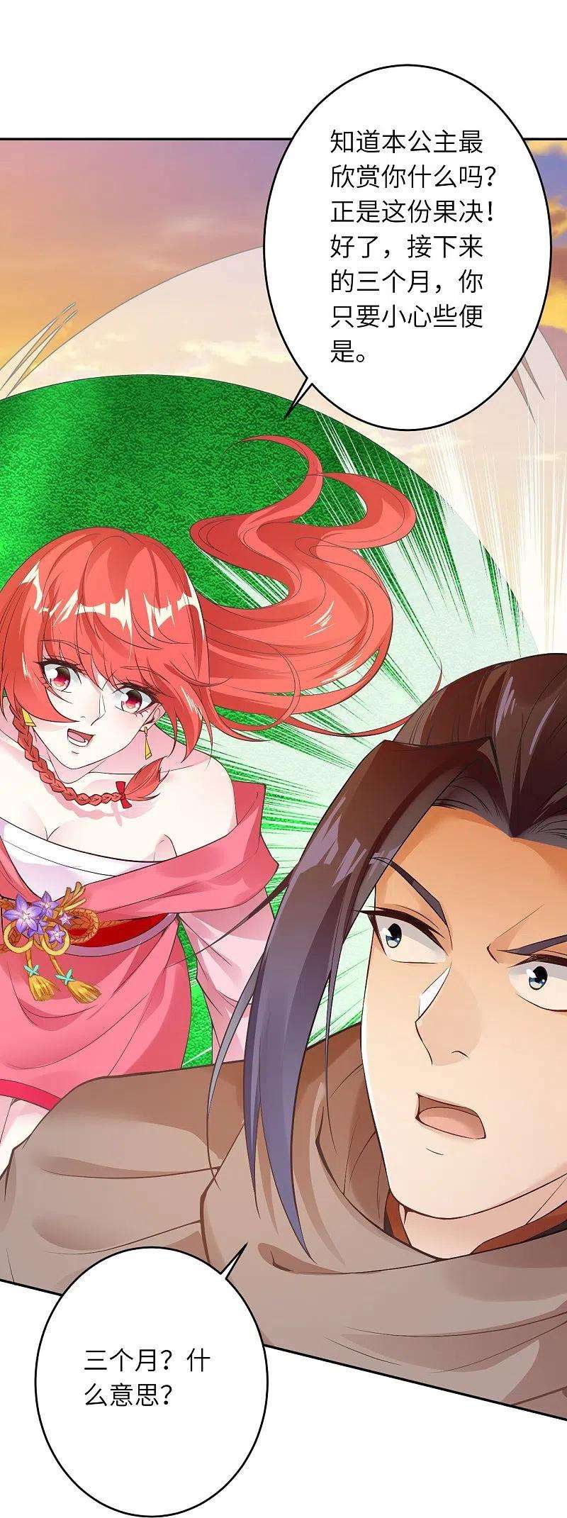 逆天邪神407话 再闯凤神宫