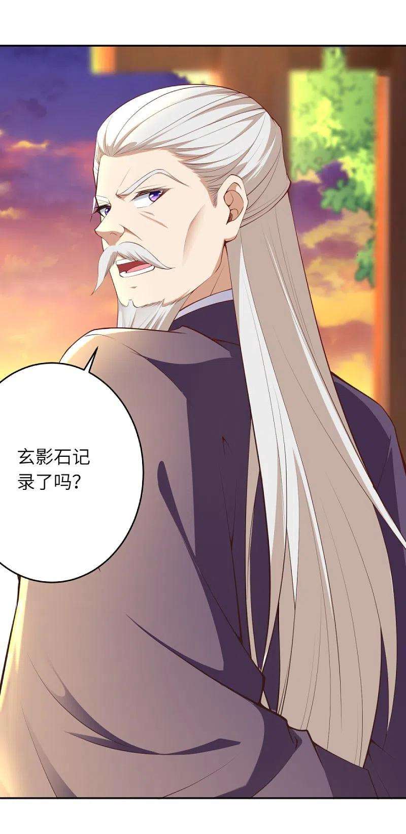 逆天邪神407话 再闯凤神宫