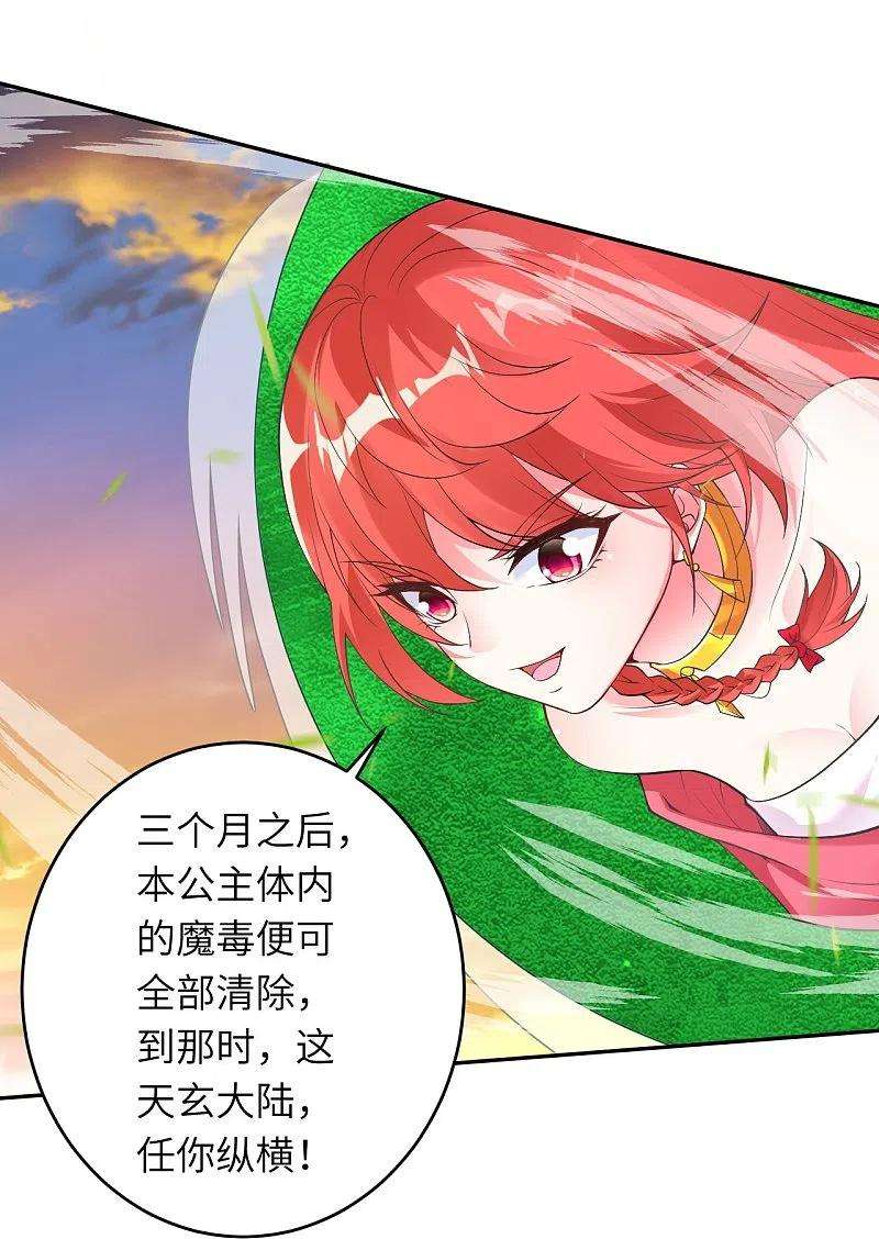 逆天邪神407话 再闯凤神宫