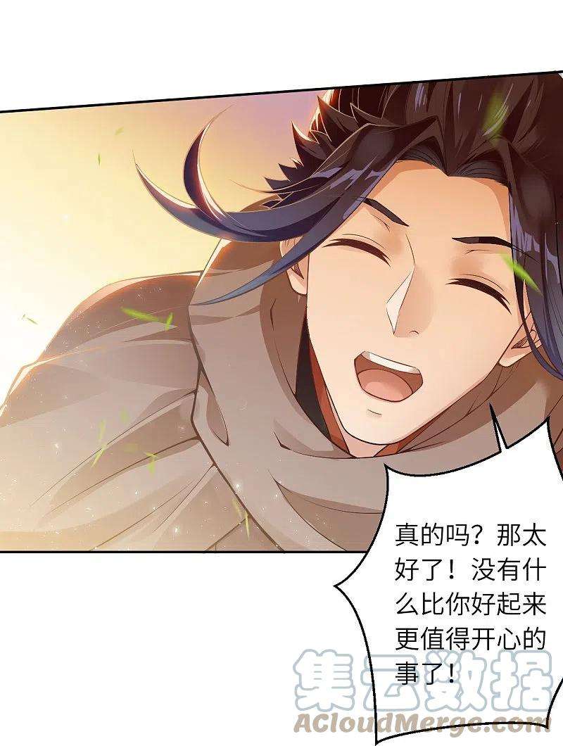 逆天邪神407话 再闯凤神宫