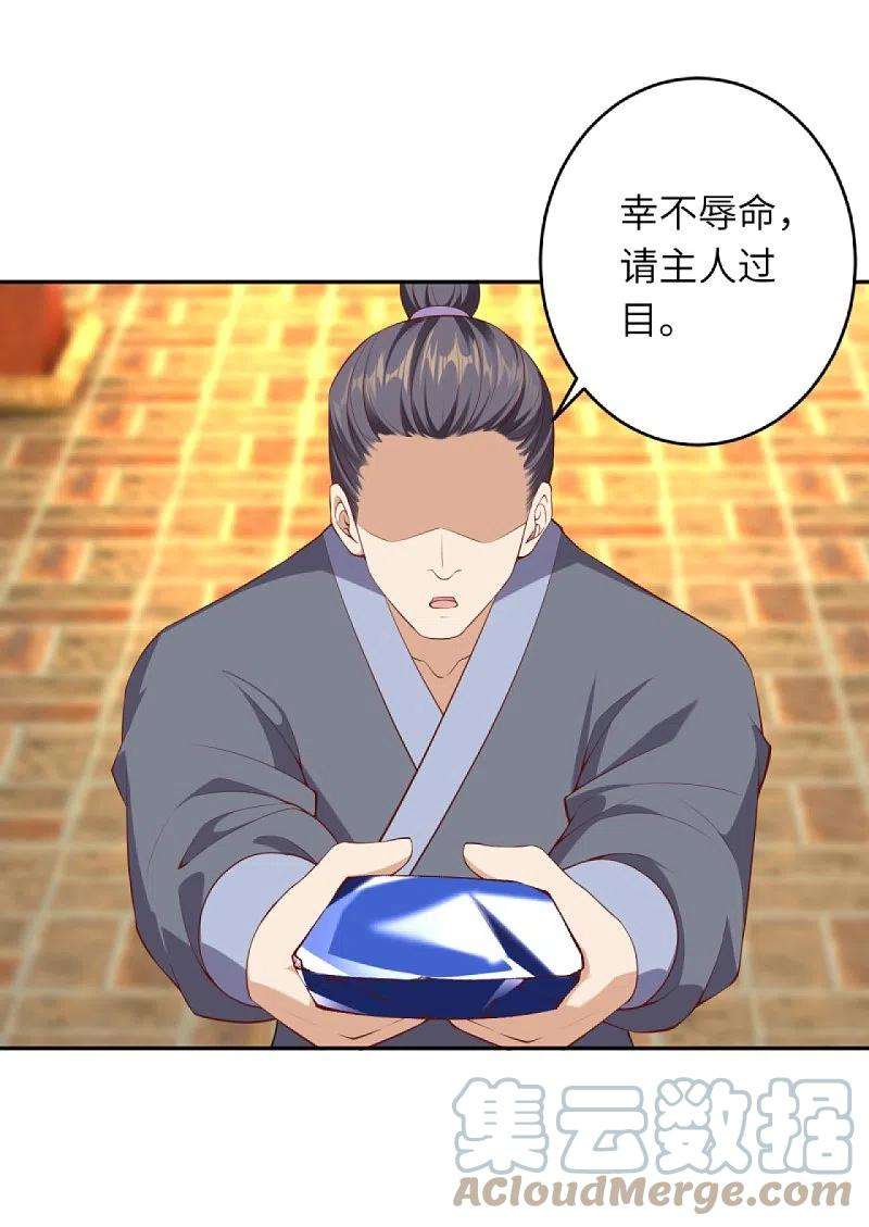 逆天邪神407话 再闯凤神宫