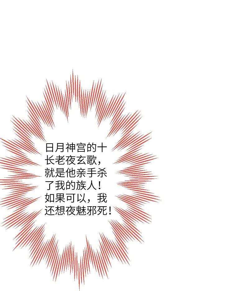 逆天邪神407话 再闯凤神宫