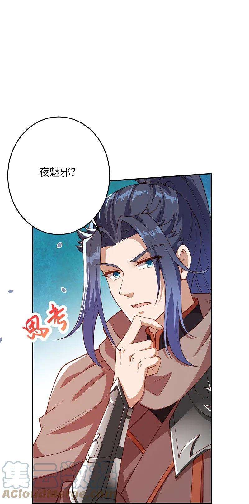 逆天邪神407话 再闯凤神宫