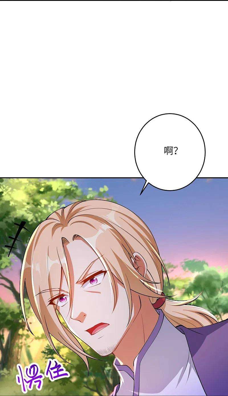 逆天邪神407话 再闯凤神宫