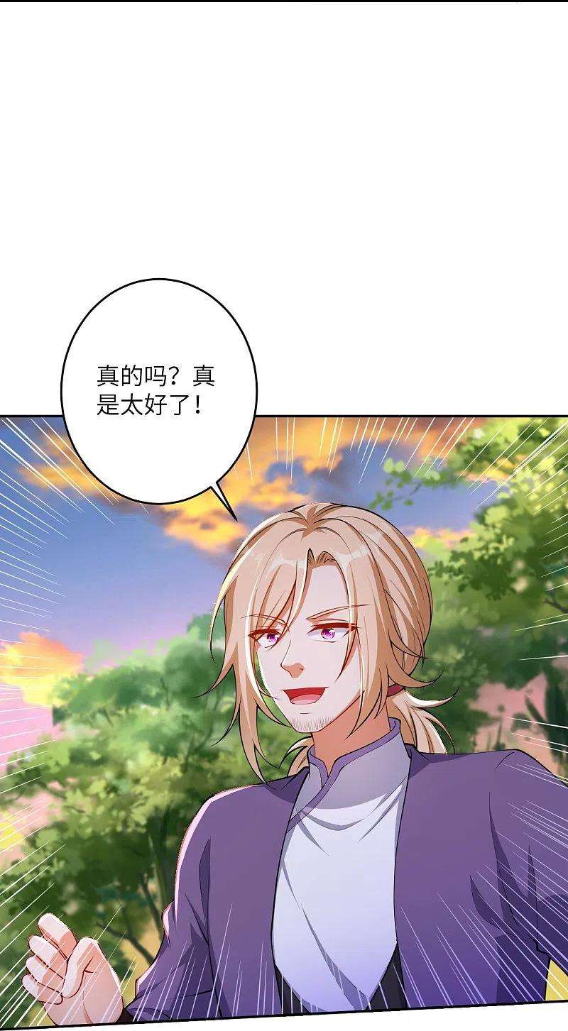 逆天邪神407话 再闯凤神宫