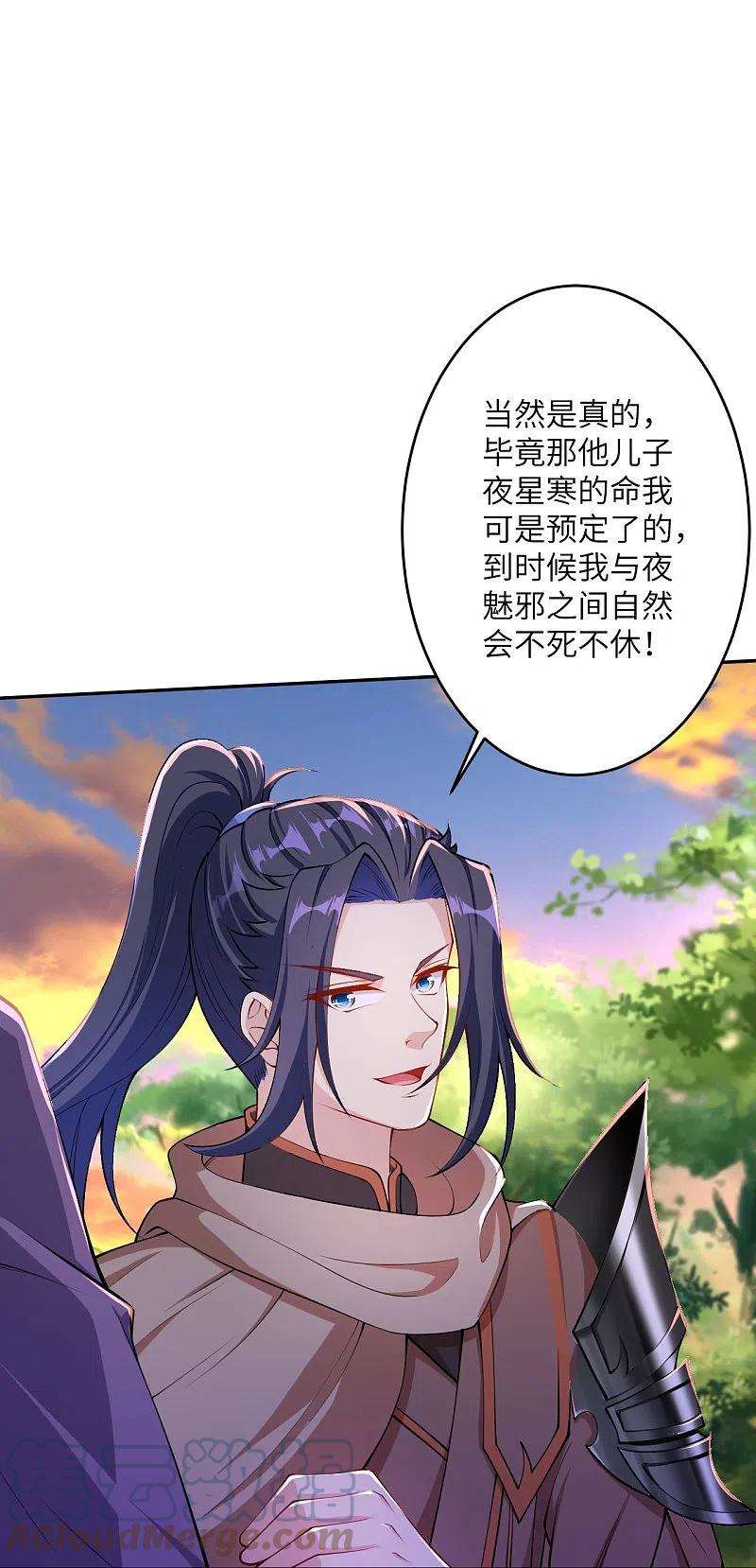 逆天邪神407话 再闯凤神宫