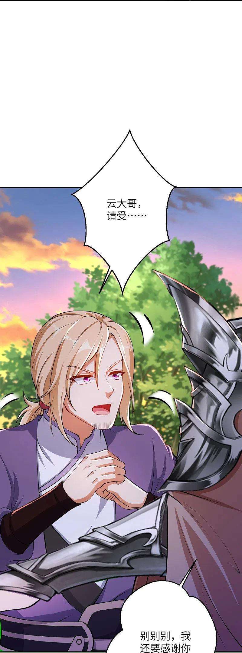 逆天邪神407话 再闯凤神宫