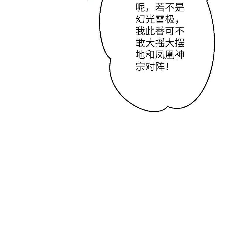 逆天邪神407话 再闯凤神宫