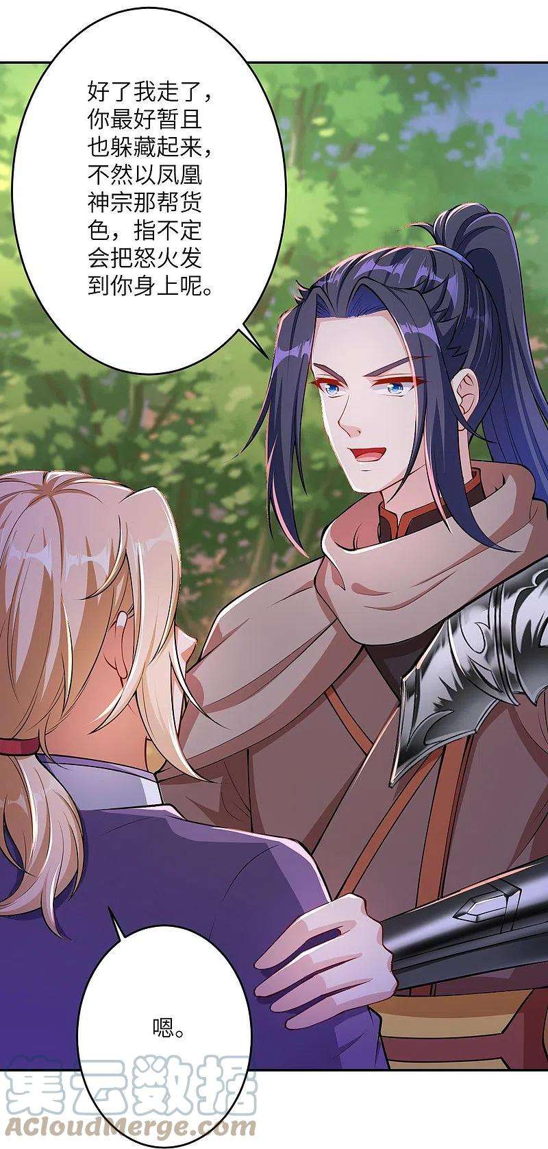 逆天邪神407话 再闯凤神宫