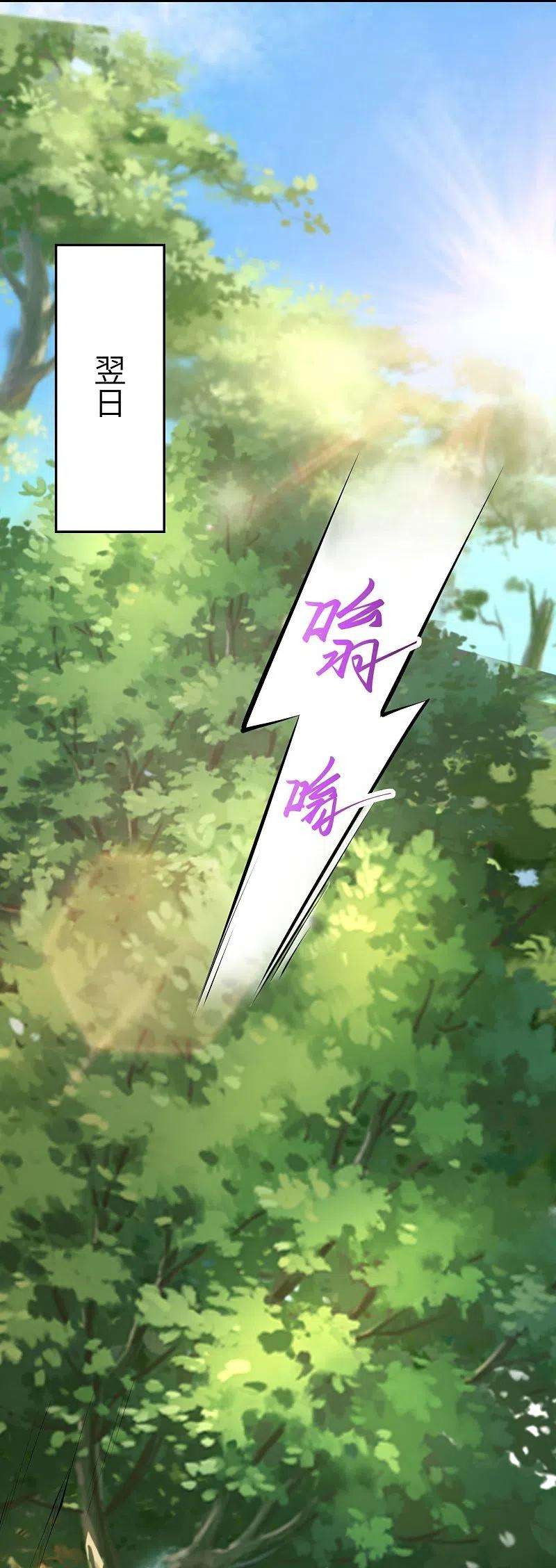 逆天邪神407话 再闯凤神宫