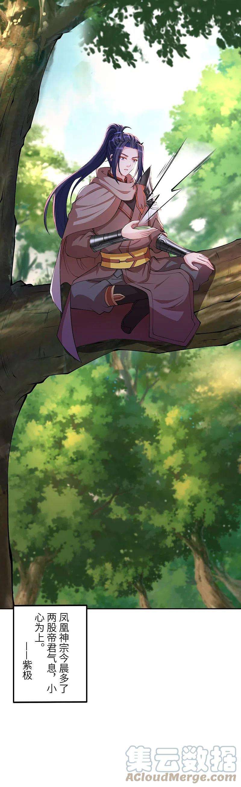 逆天邪神407话 再闯凤神宫