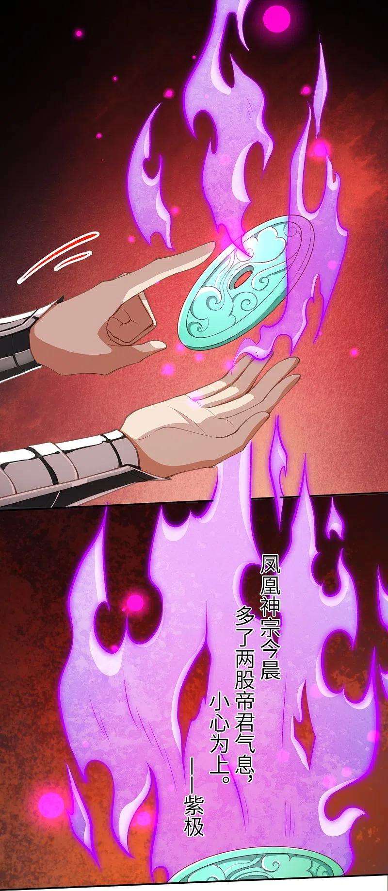 逆天邪神407话 再闯凤神宫