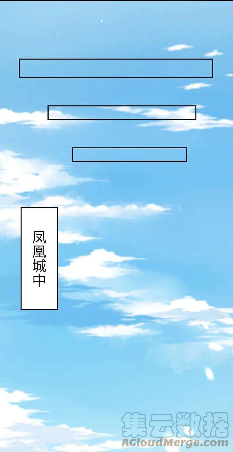 逆天邪神407话 再闯凤神宫