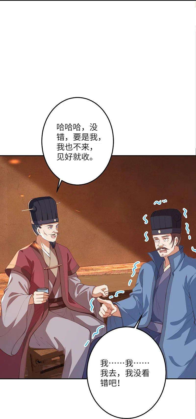 逆天邪神407话 再闯凤神宫