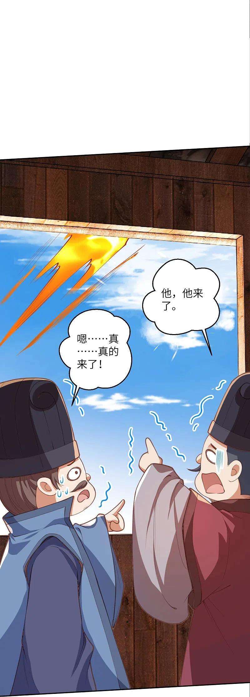 逆天邪神407话 再闯凤神宫