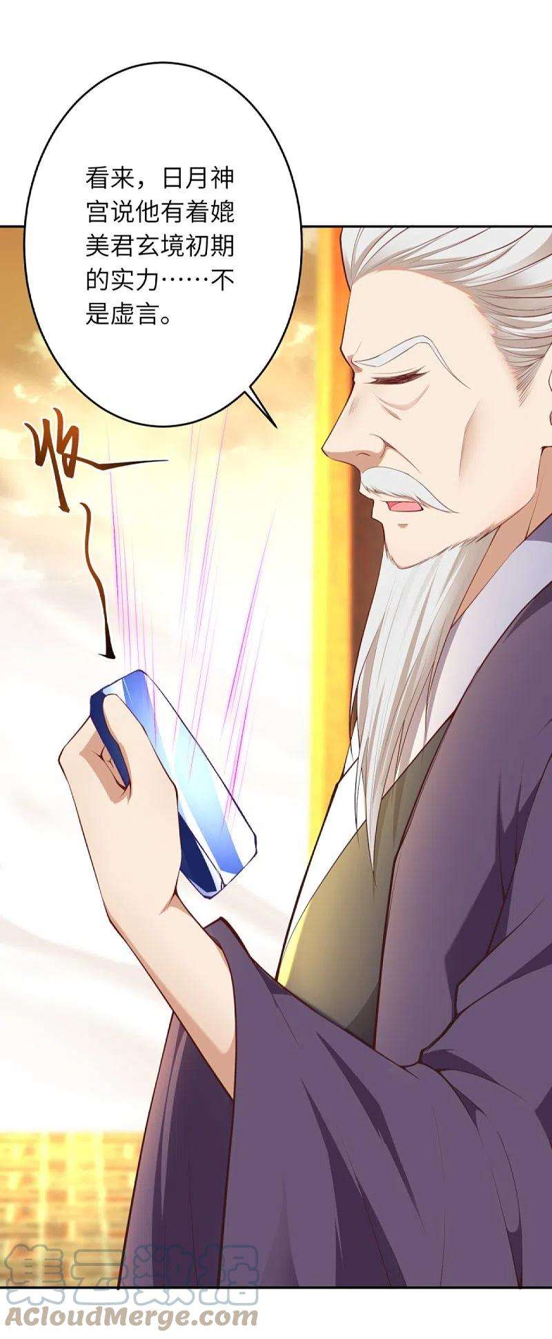 逆天邪神407话 再闯凤神宫