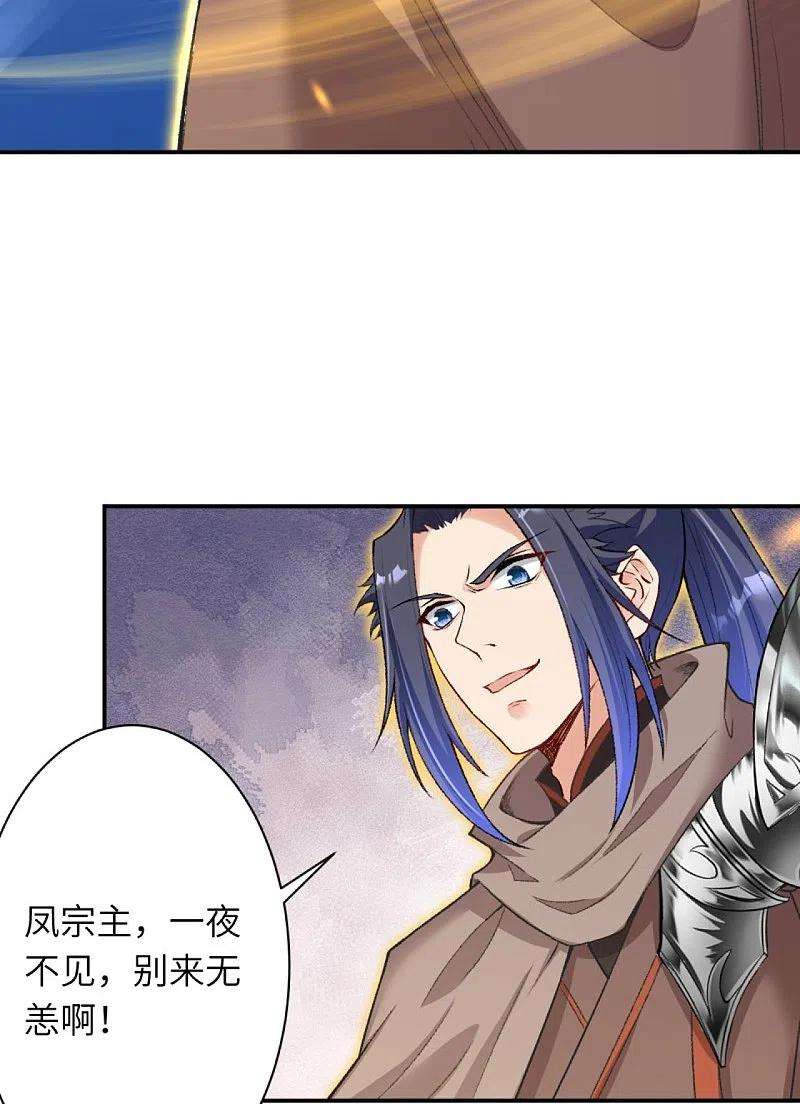 逆天邪神407话 再闯凤神宫