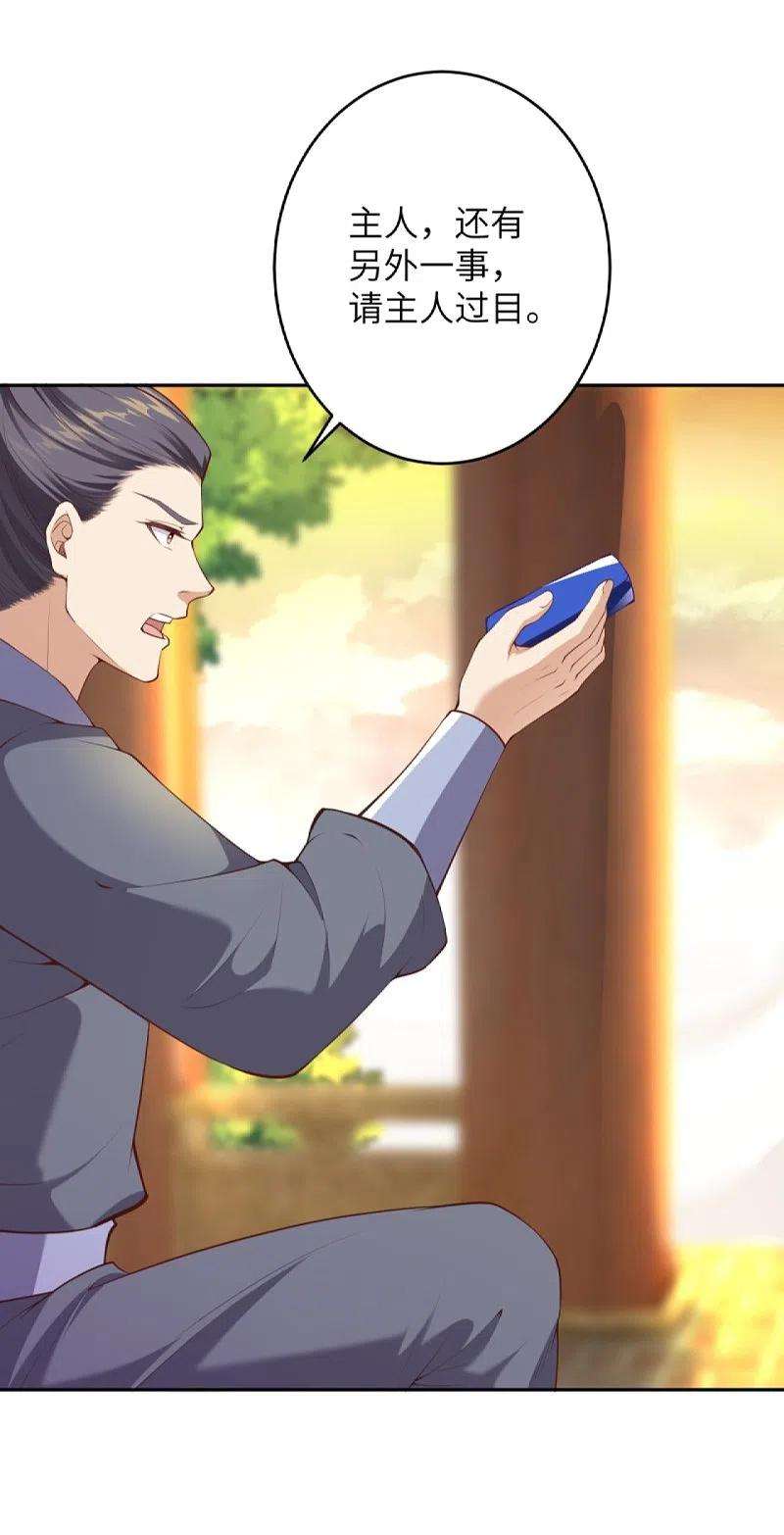 逆天邪神407话 再闯凤神宫