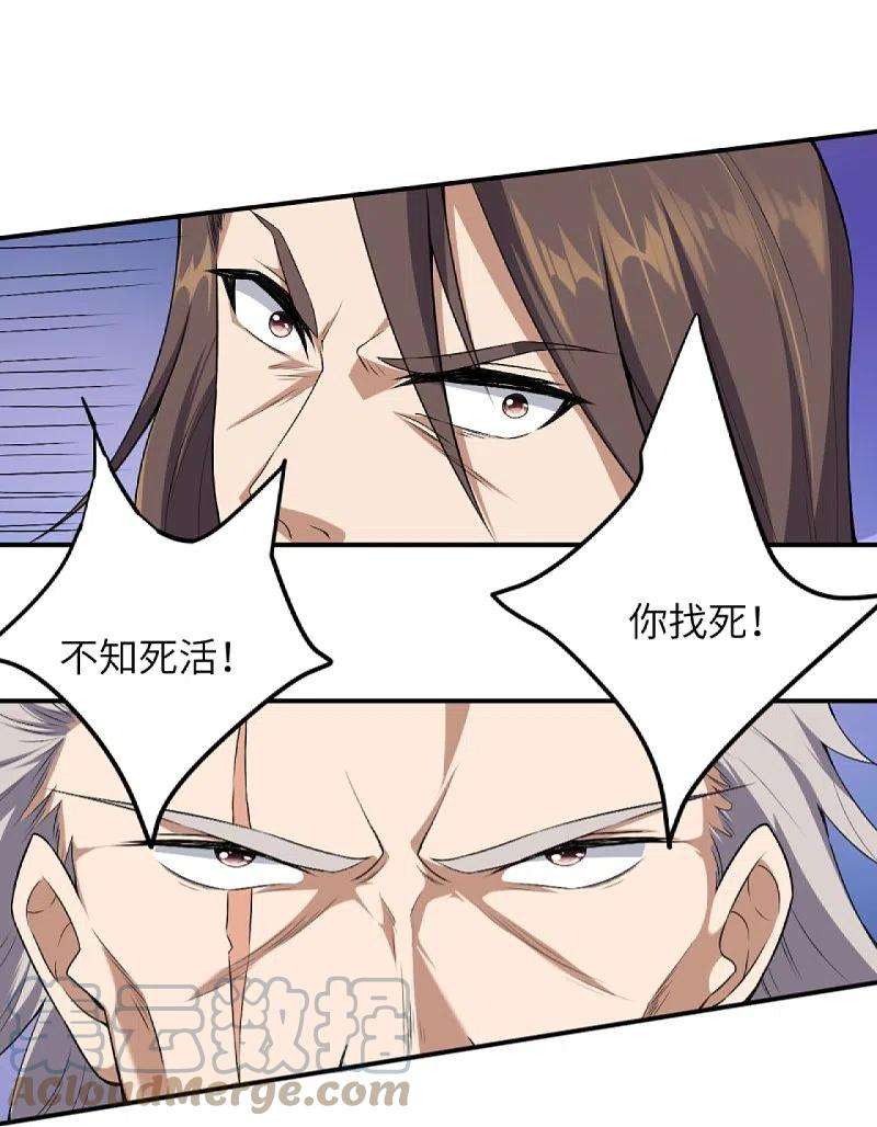 逆天邪神408话 帝君，不过如此