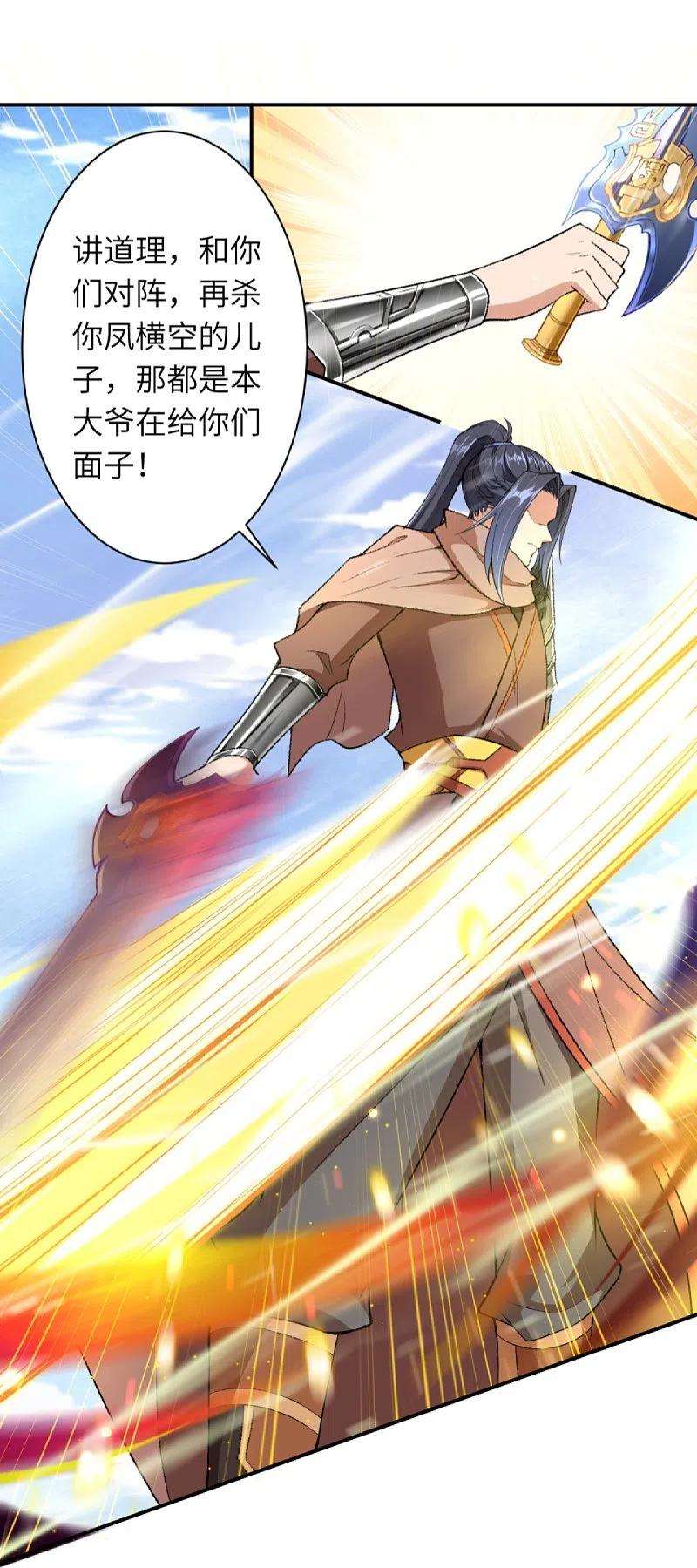 逆天邪神408话 帝君，不过如此