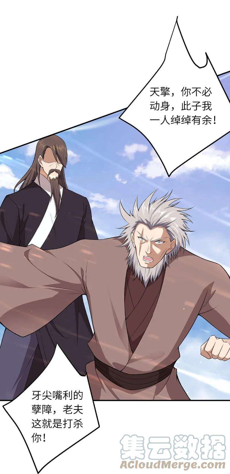 逆天邪神408话 帝君，不过如此