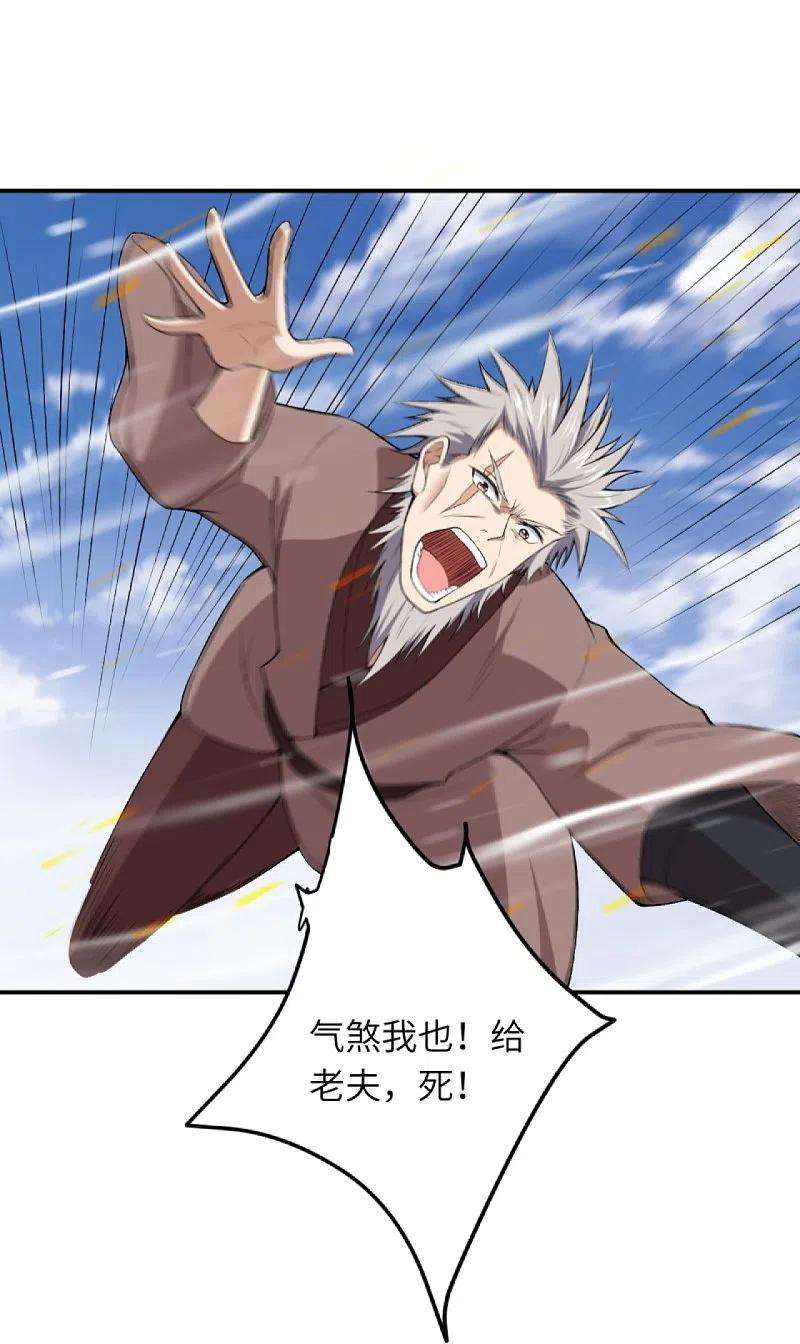 逆天邪神408话 帝君，不过如此