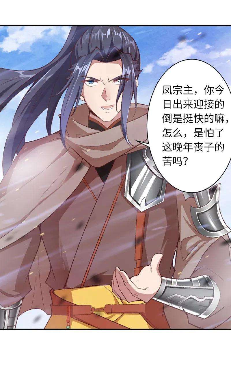 逆天邪神408话 帝君，不过如此