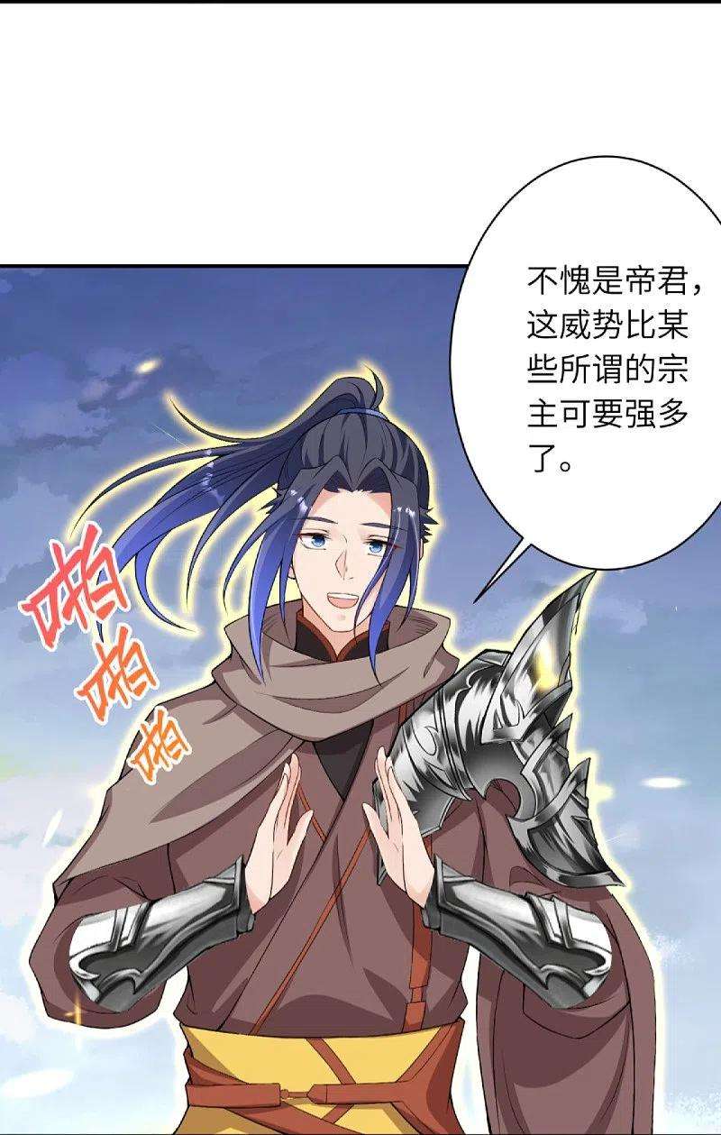 逆天邪神408话 帝君，不过如此