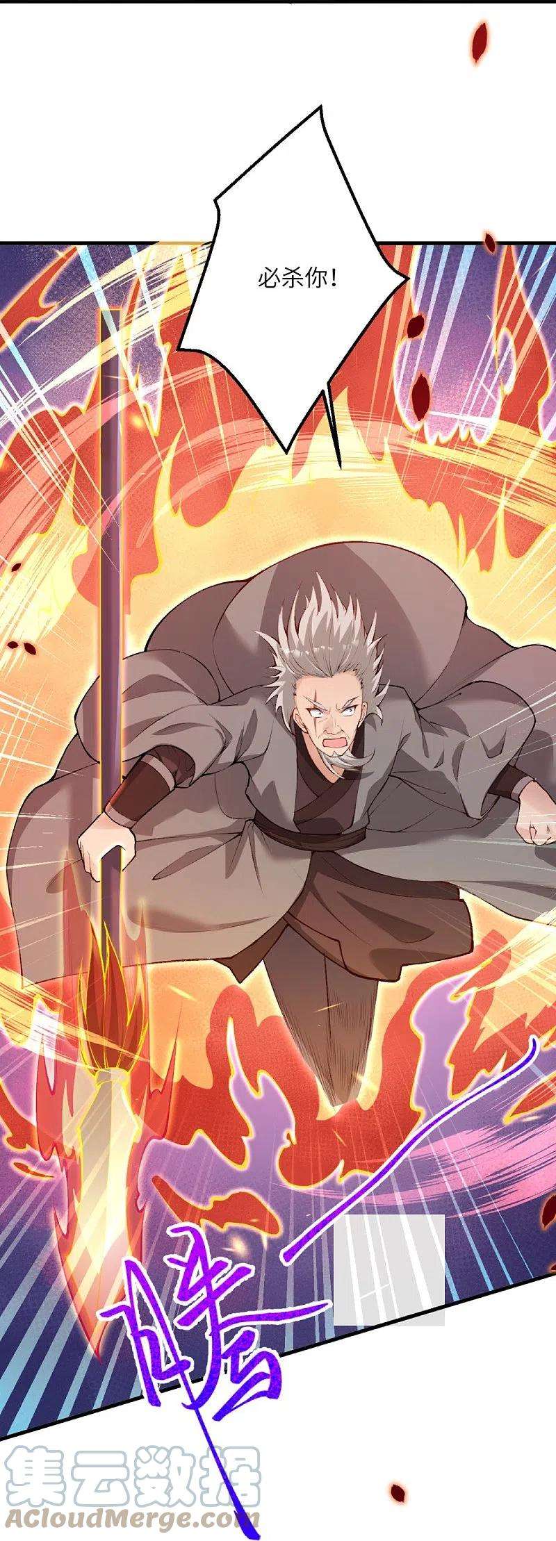 逆天邪神408话 帝君，不过如此