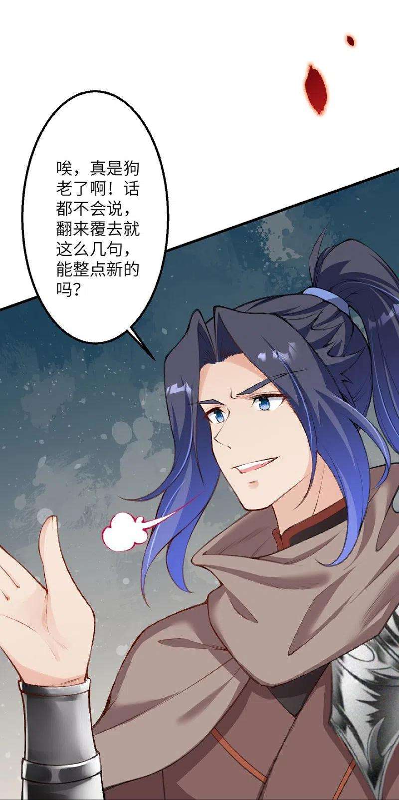 逆天邪神408话 帝君，不过如此