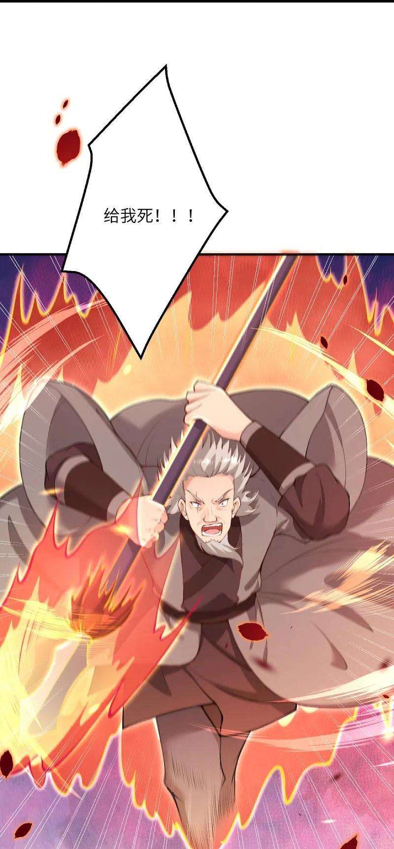 逆天邪神408话 帝君，不过如此