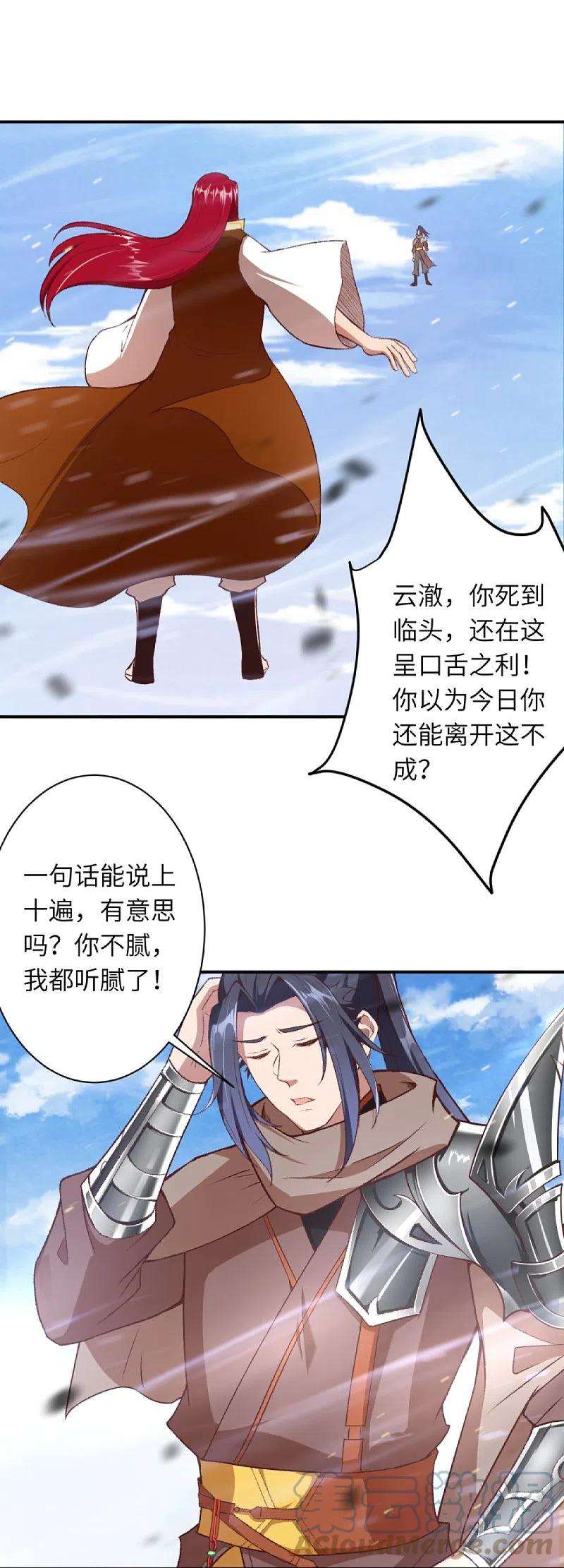 逆天邪神408话 帝君，不过如此