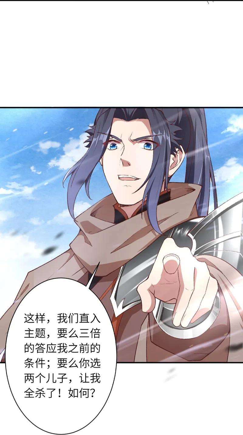 逆天邪神408话 帝君，不过如此