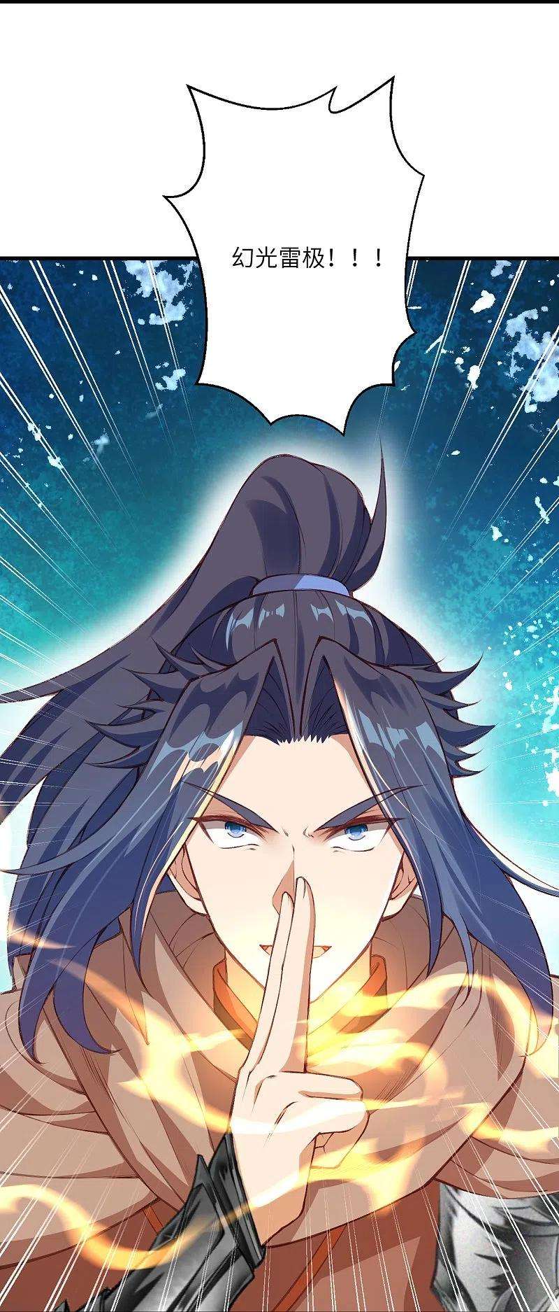 逆天邪神408话 帝君，不过如此