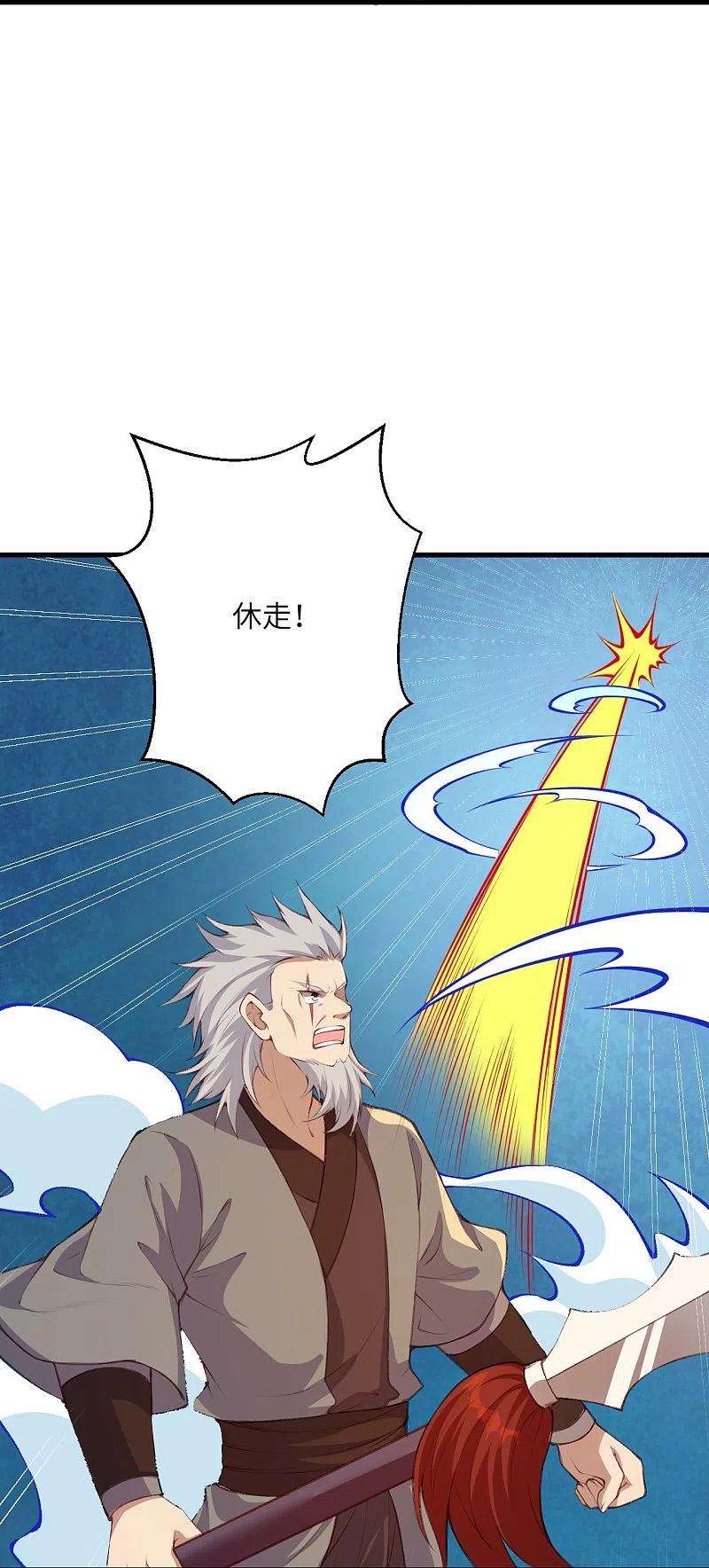 逆天邪神408话 帝君，不过如此