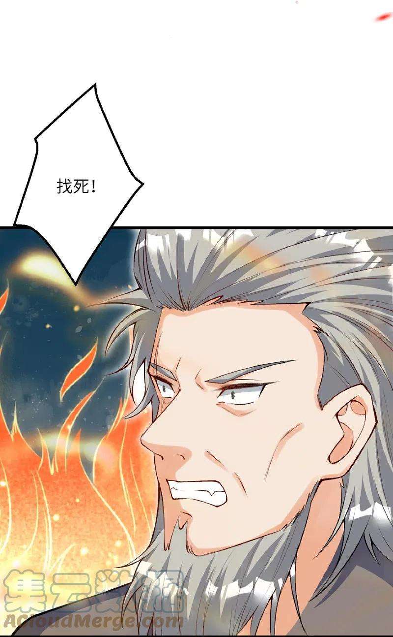 逆天邪神408话 帝君，不过如此