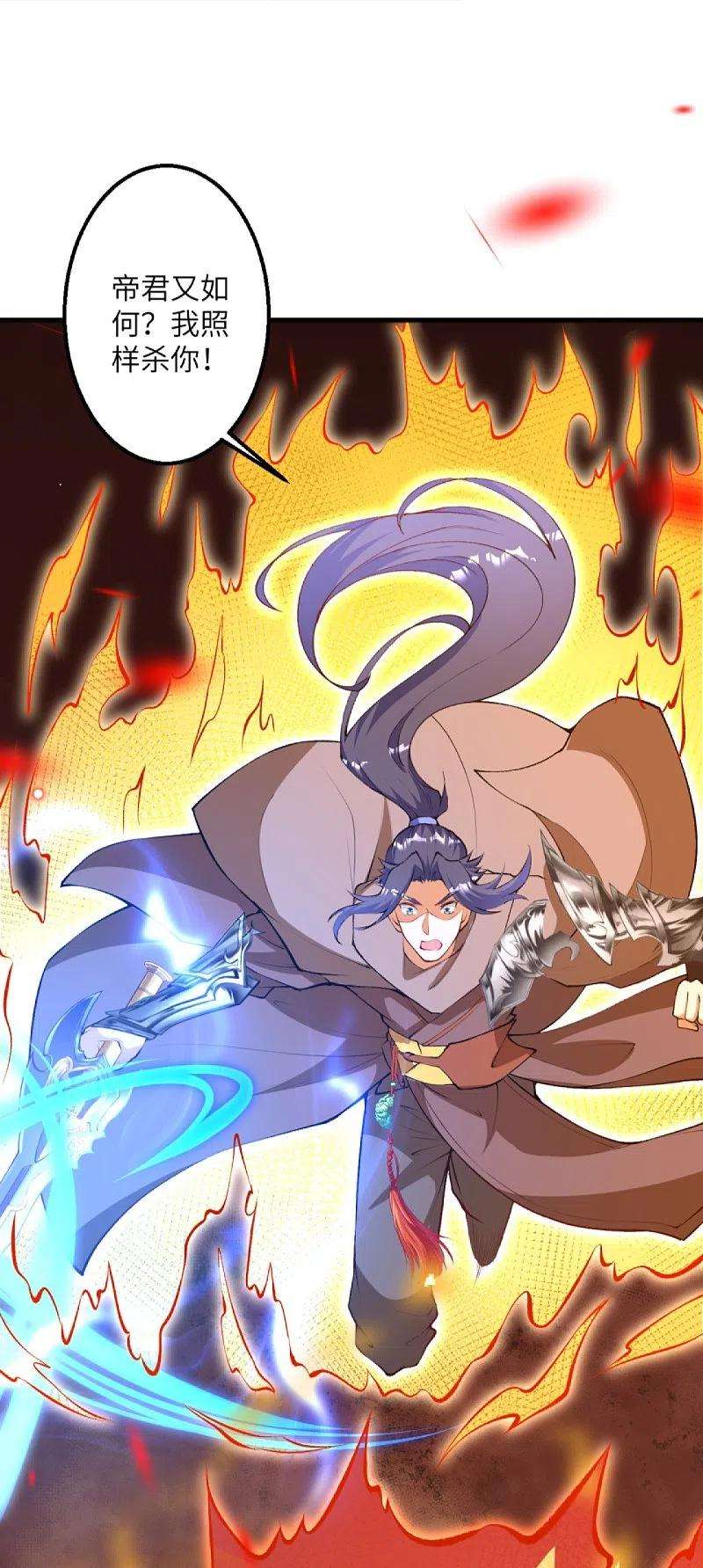 逆天邪神408话 帝君，不过如此
