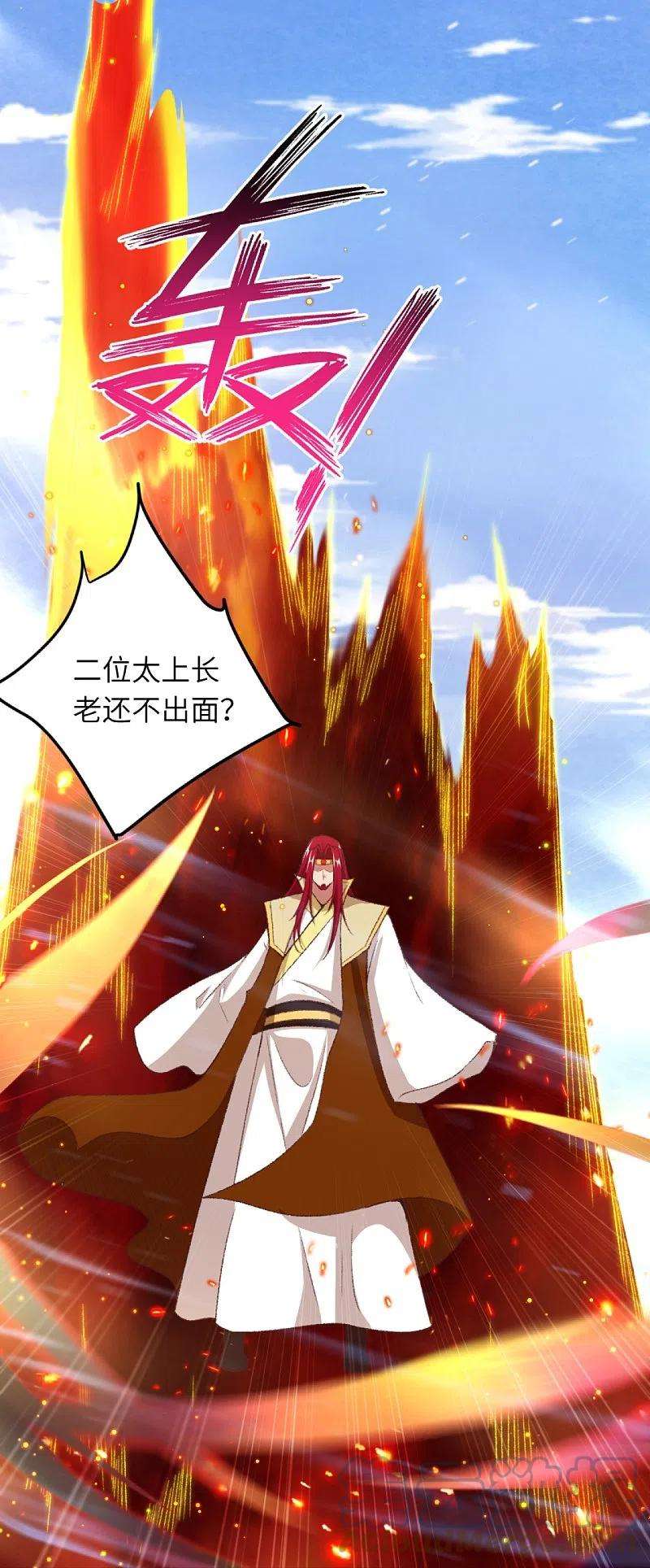 逆天邪神408话 帝君，不过如此