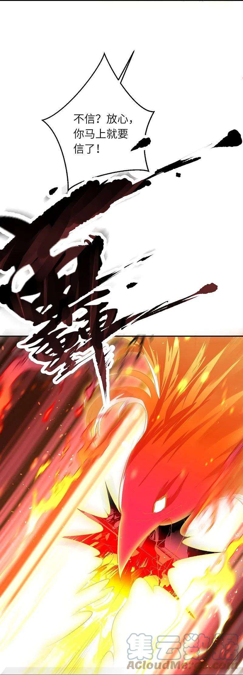 逆天邪神409话 太上皇现身