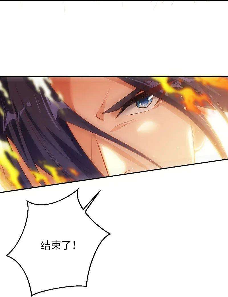 逆天邪神409话 太上皇现身