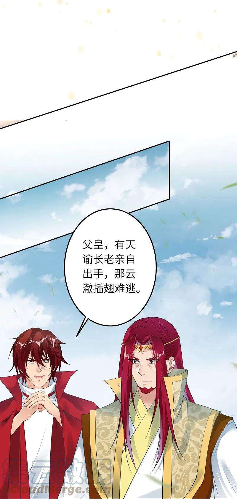 逆天邪神409话 太上皇现身