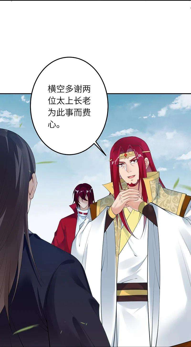 逆天邪神409话 太上皇现身