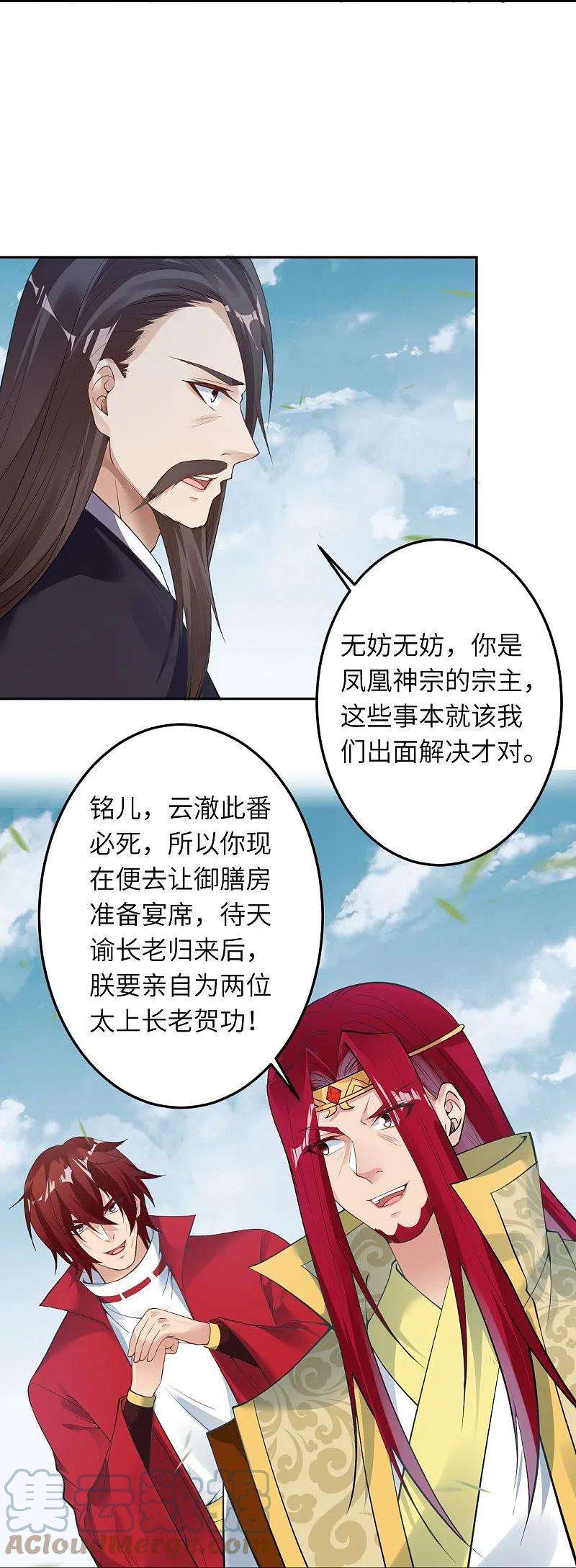 逆天邪神409话 太上皇现身