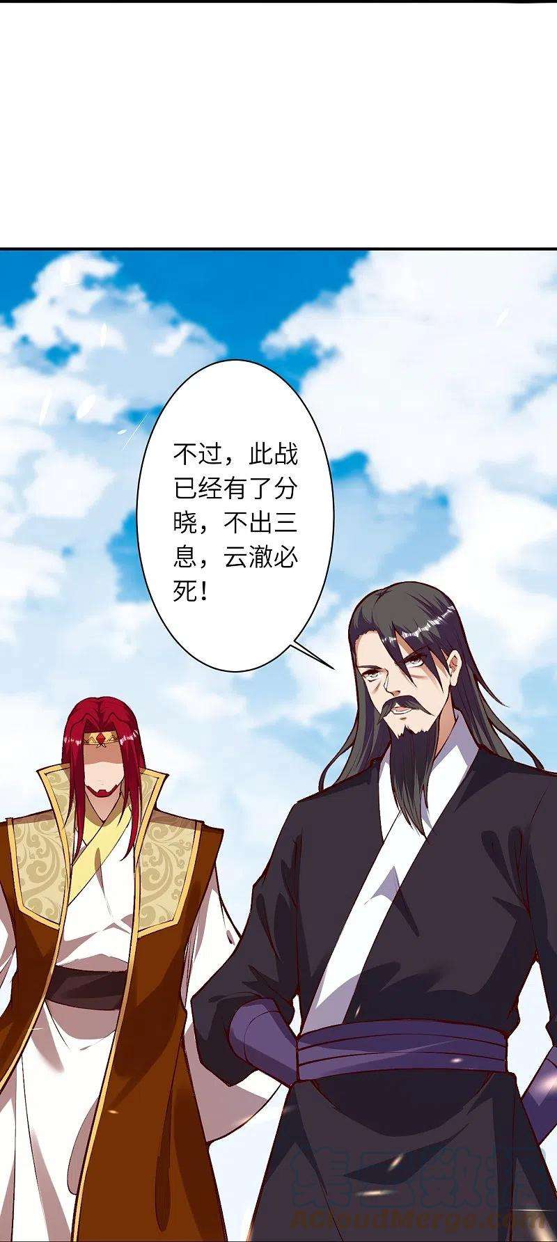 逆天邪神409话 太上皇现身