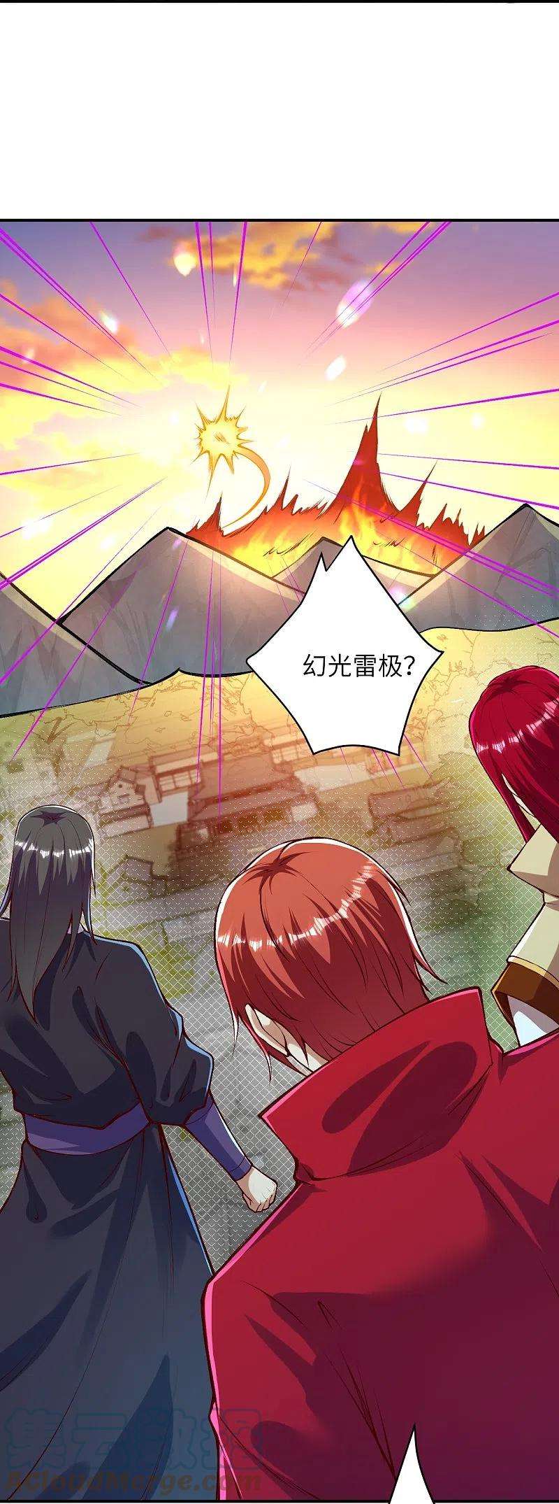 逆天邪神409话 太上皇现身