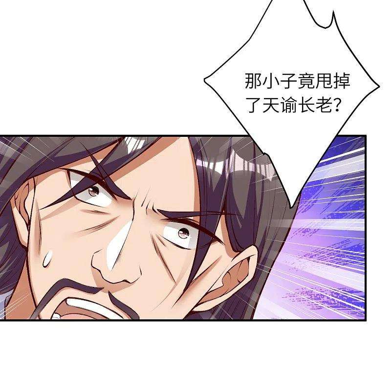 逆天邪神409话 太上皇现身