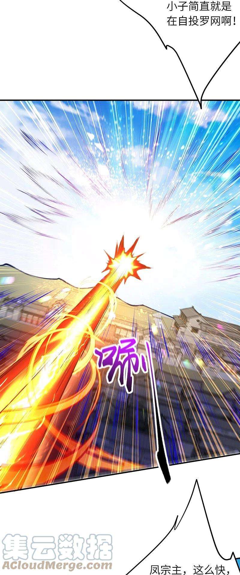 逆天邪神409话 太上皇现身