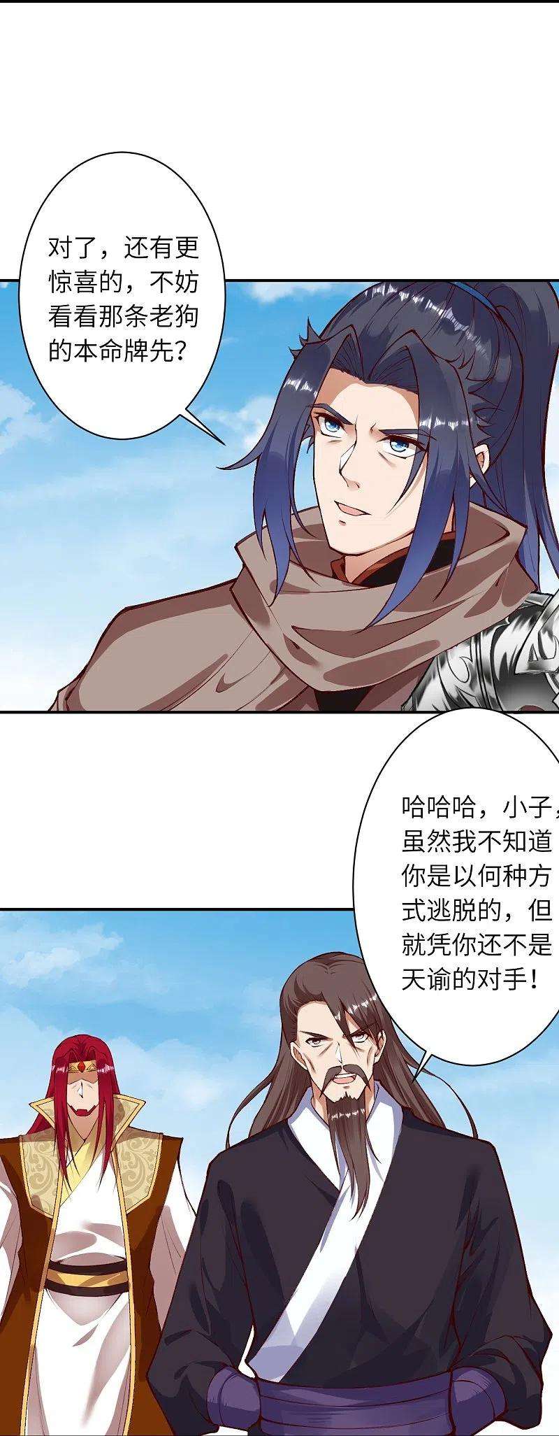 逆天邪神409话 太上皇现身